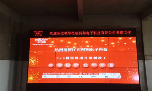 江西科翔電子液晶拼接屏項目順利完工！